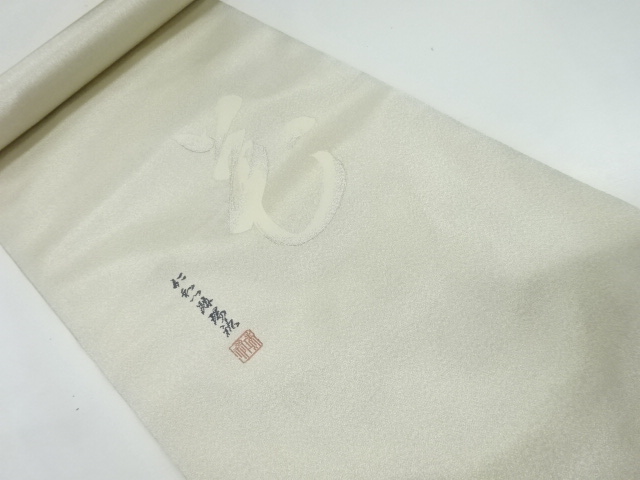 JAPANESE KIMONO / ANTIQUE BOLT FOR NAGOYA OBI / SILK / WOVEN CHARACTERS